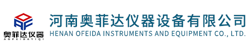 河南奧菲達儀器設(shè)備有限公司